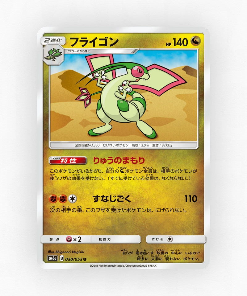 Flygon - Dragon Storm 030/053 (Non-Holo)