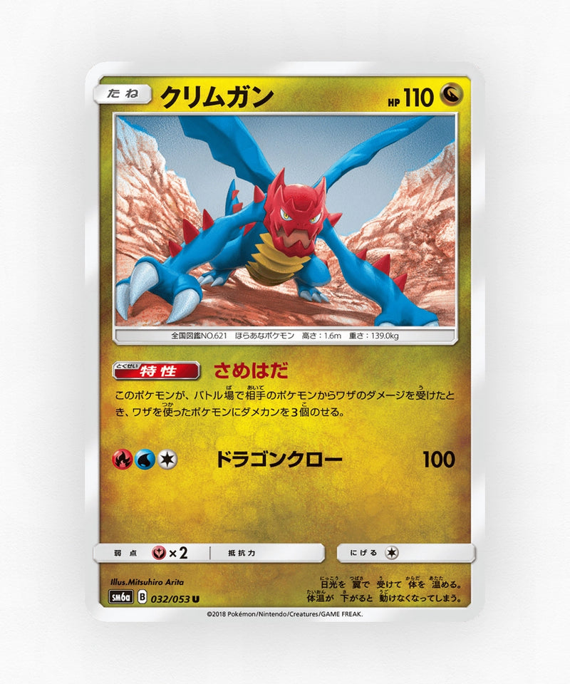 pk-sm6a_ja-32-non-holo