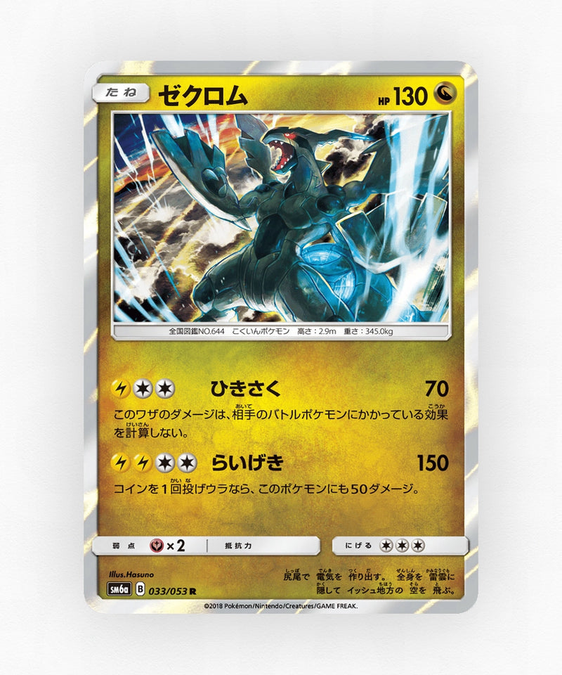 pk-sm6a_ja-33-holo