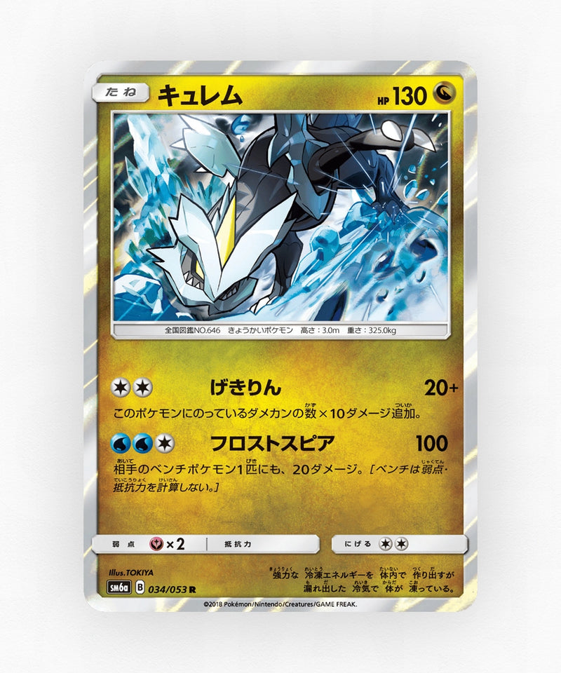 pk-sm6a_ja-34-holo
