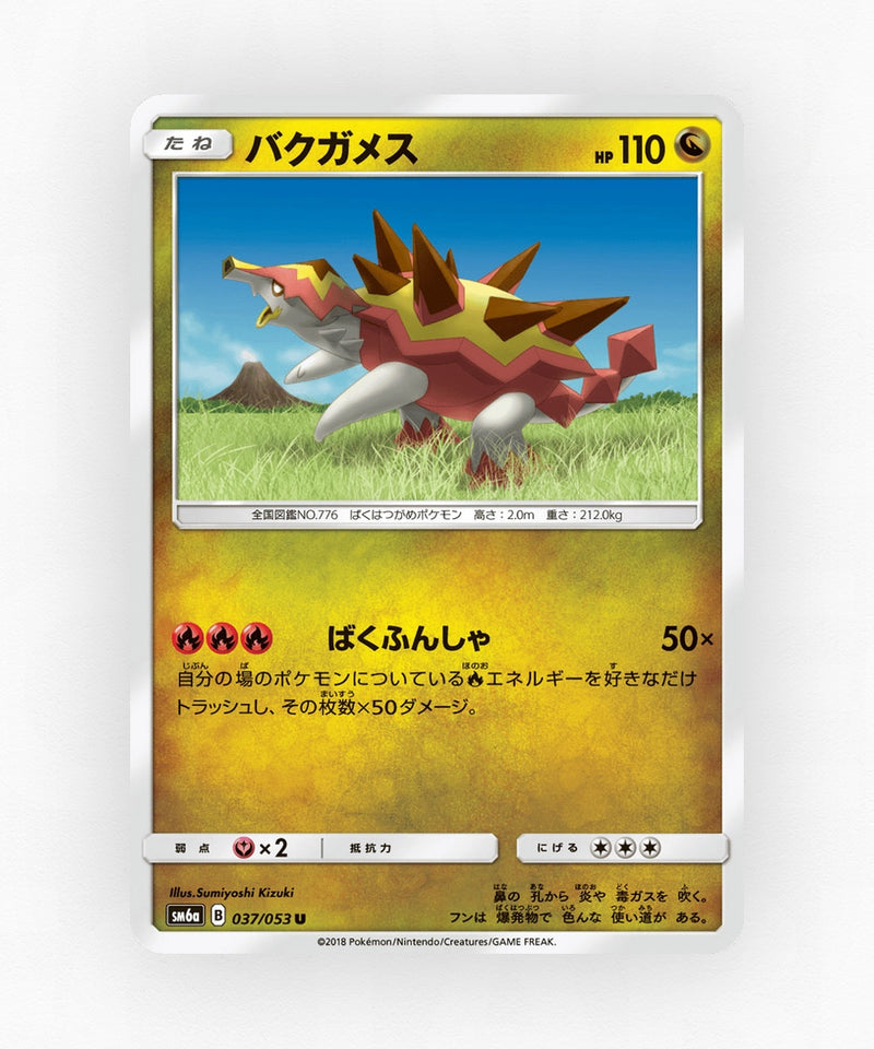 pk-sm6a_ja-37-non-holo