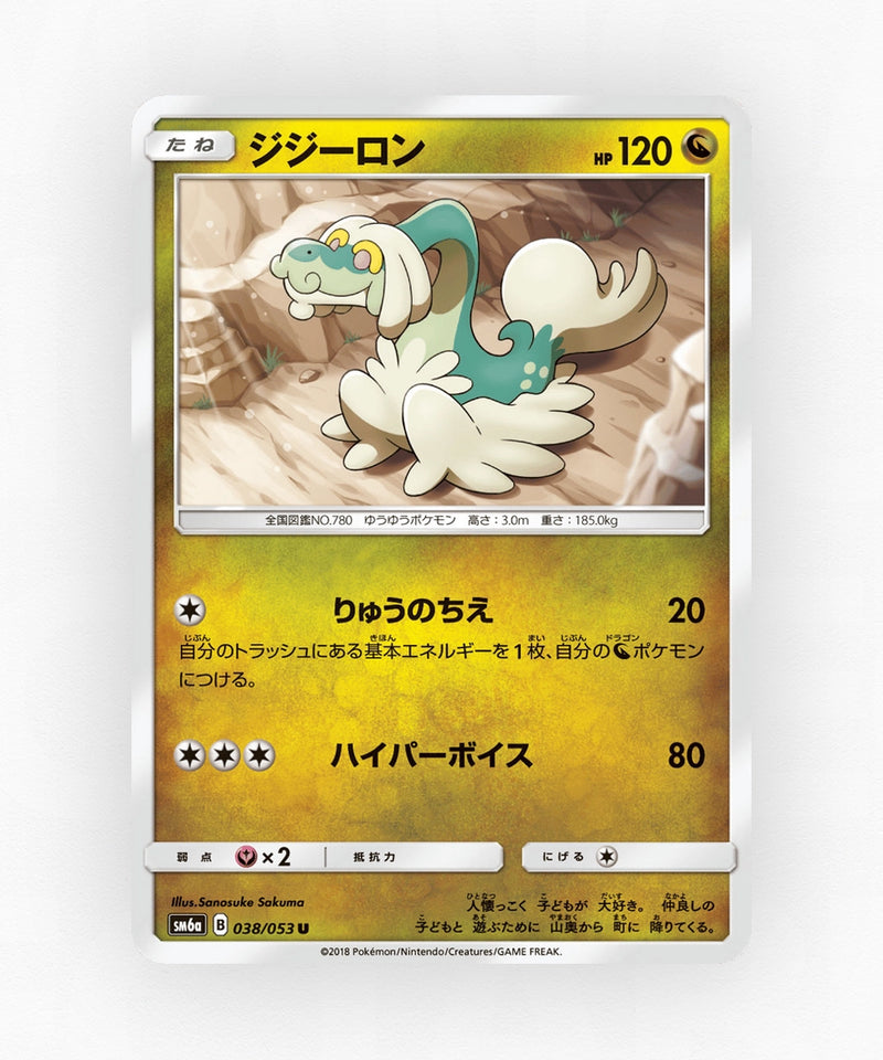 pk-sm6a_ja-38-non-holo
