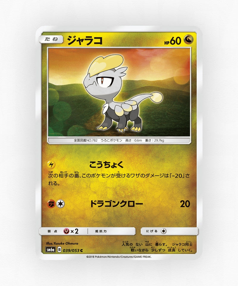 pk-sm6a_ja-39-non-holo