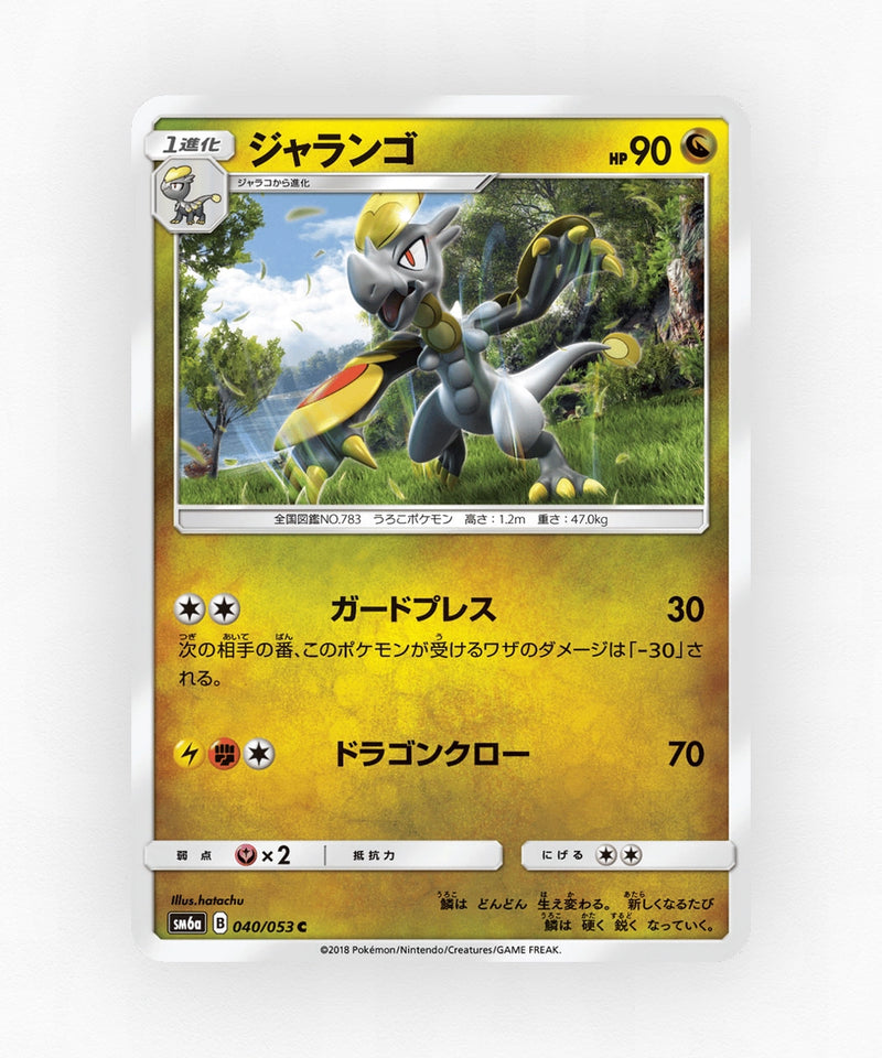 pk-sm6a_ja-40-non-holo