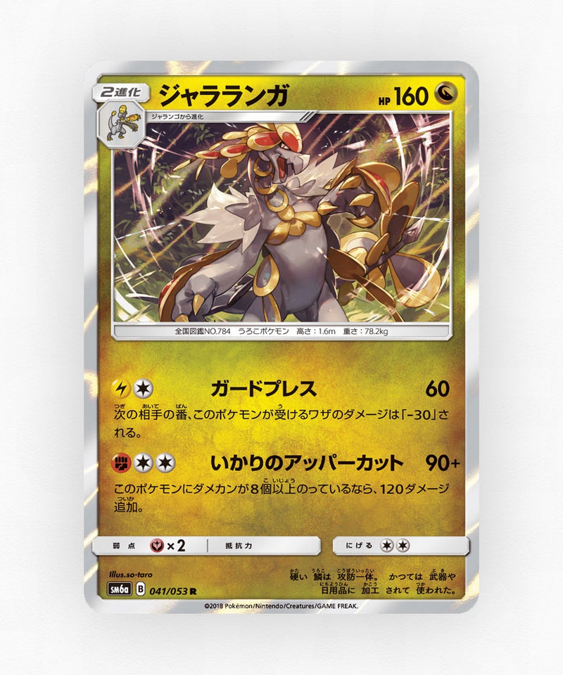 pk-sm6a_ja-41-holo