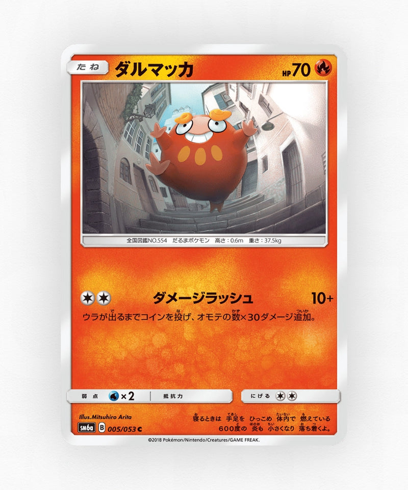 Darumaka - Dragon Storm 005/053 (Non-Holo)