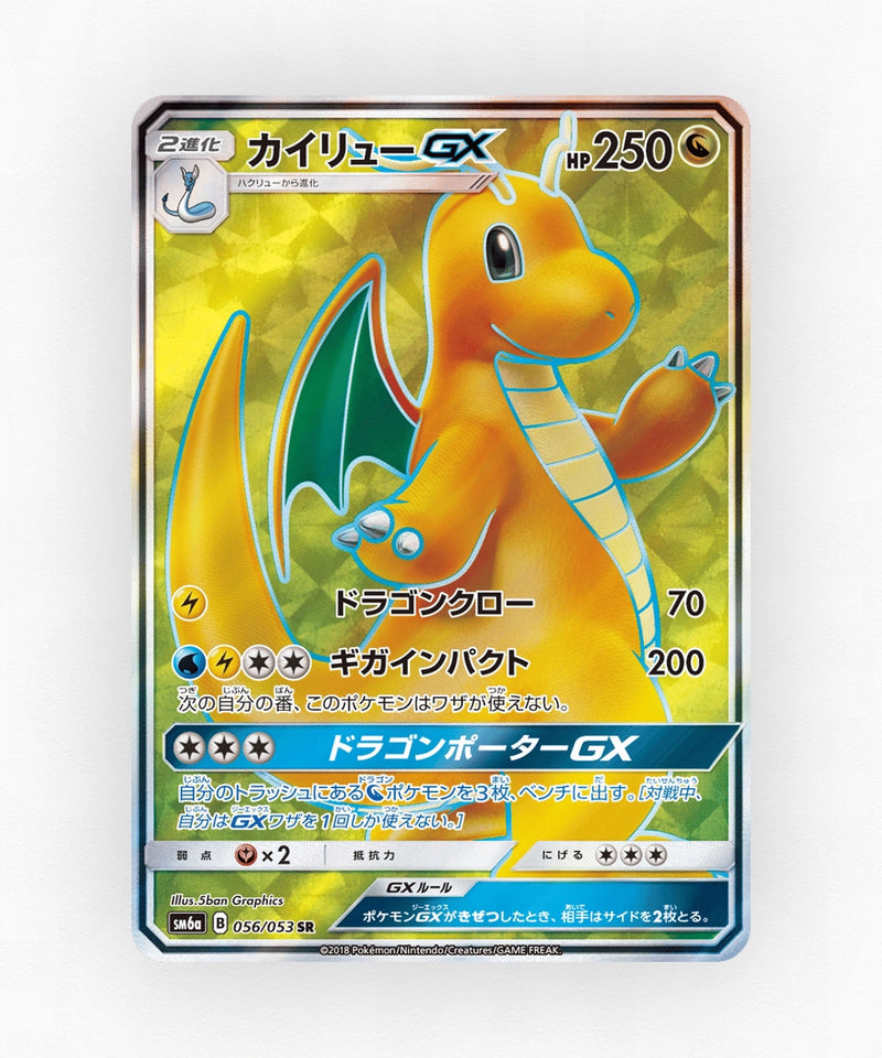 Dragonite-GX - Dragon Storm 056/053 (Holo)
