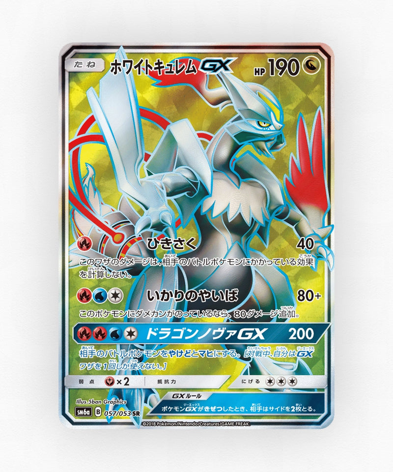 White Kyurem-GX - Dragon Storm 057/053 (Holo)