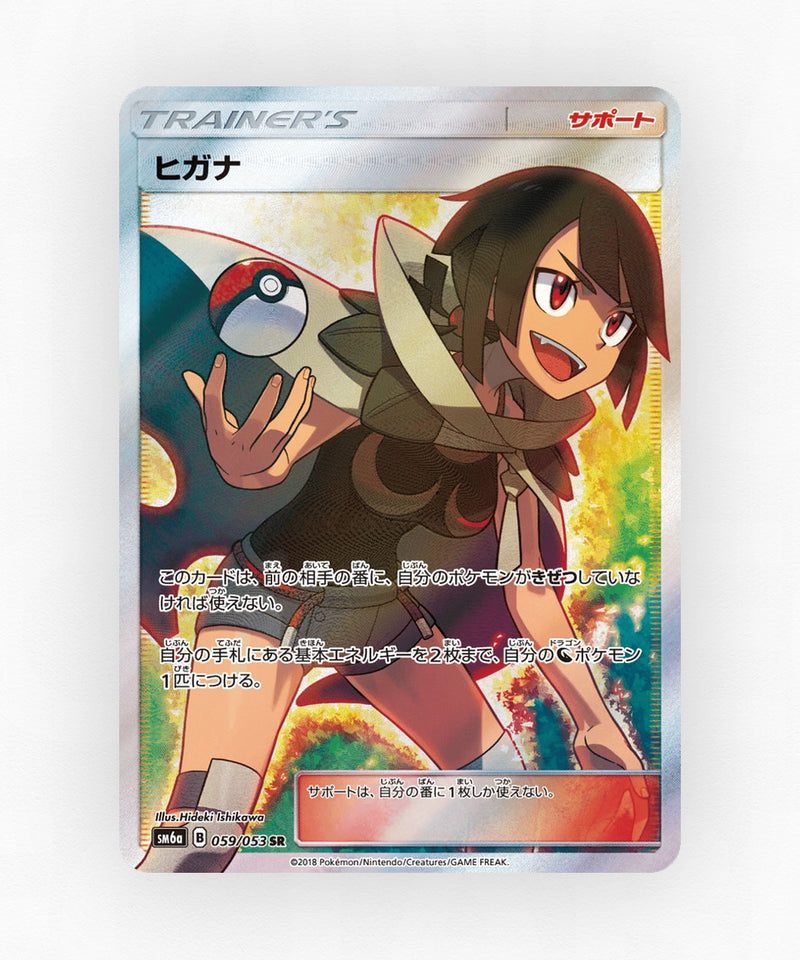 Zinnia - Dragon Storm 059/053 (Holo)