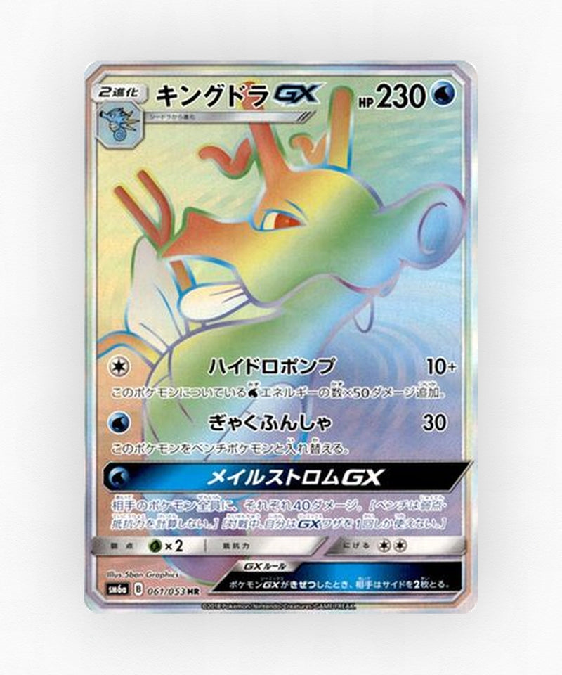 pk-sm6a_ja-61-holo