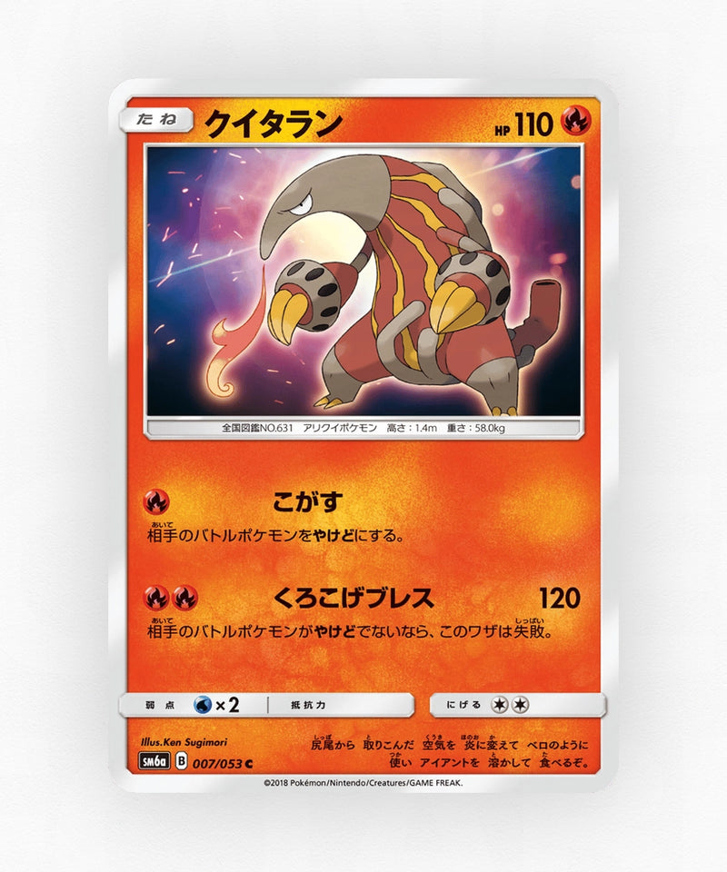 Heatmor - Dragon Storm 007/053 (Non-Holo)