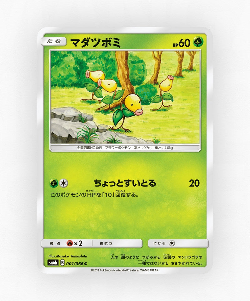 Bellsprout - Champion Road 001/066 (Non-Holo)