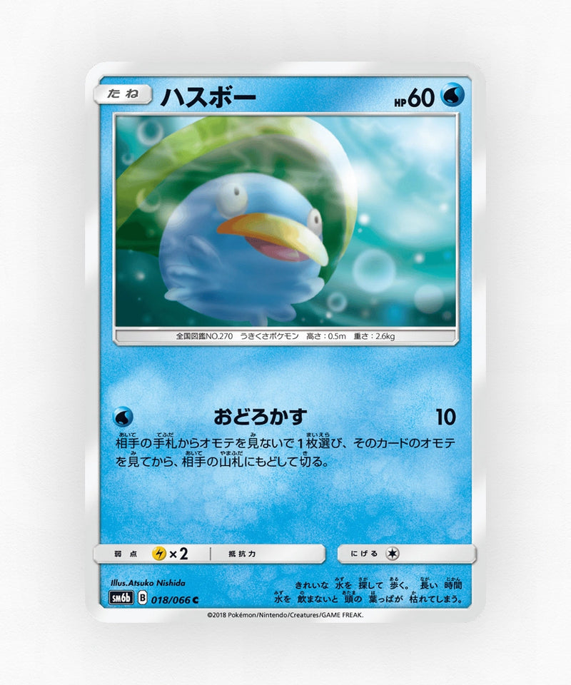 Lotad - Champion Road 018/066 (Non-Holo)