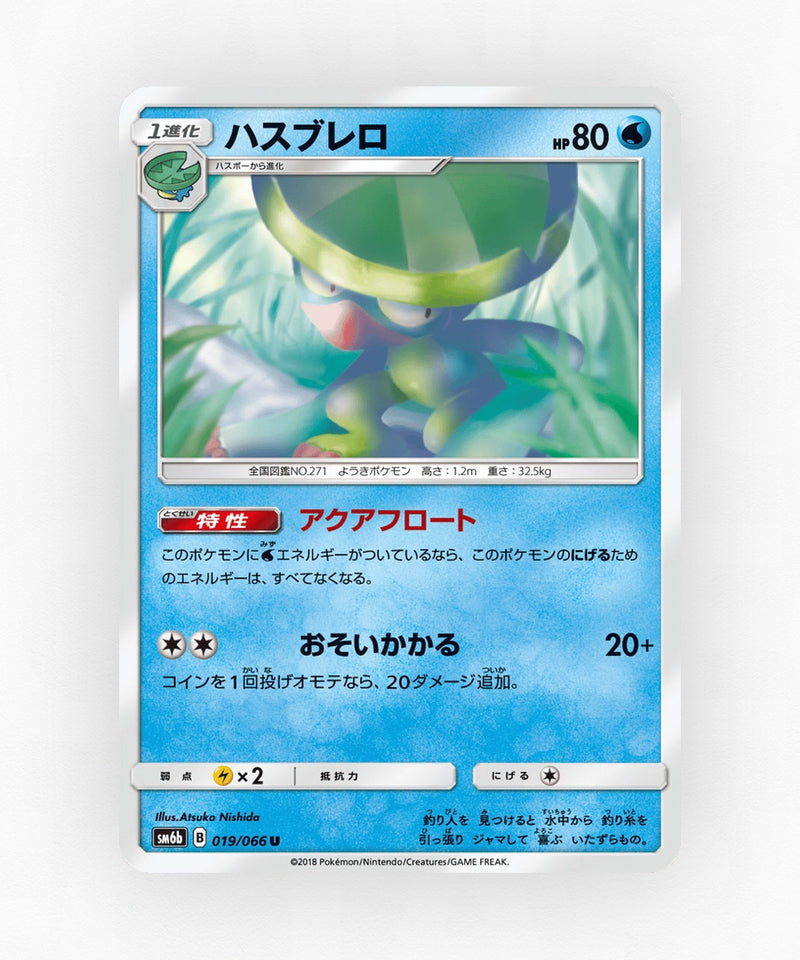 Lombre - Champion Road 019/066 (Non-Holo)