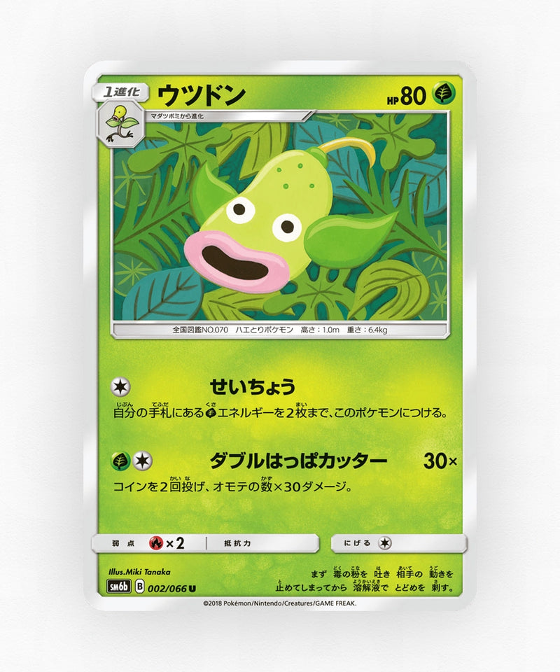 Weepinbell - Champion Road 002/066 (Non-Holo)