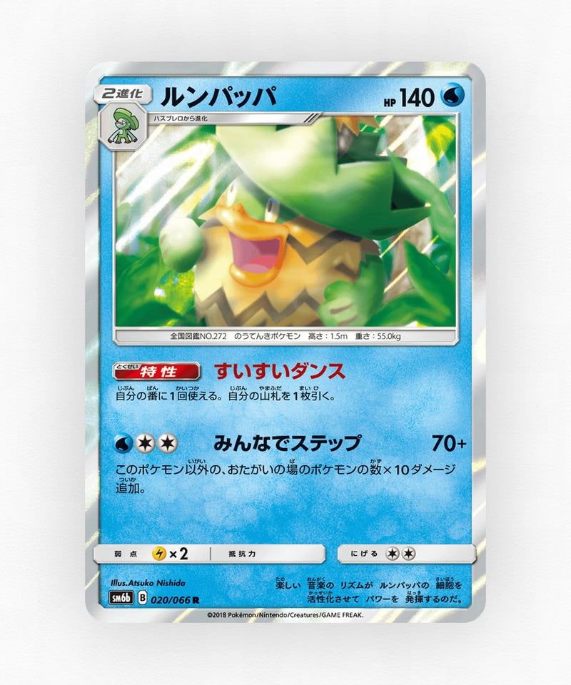 pk-sm6b_ja-20-holo