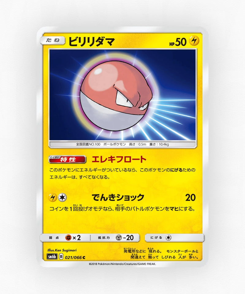 pk-sm6b_ja-21-non-holo