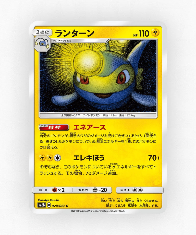 pk-sm6b_ja-24-non-holo