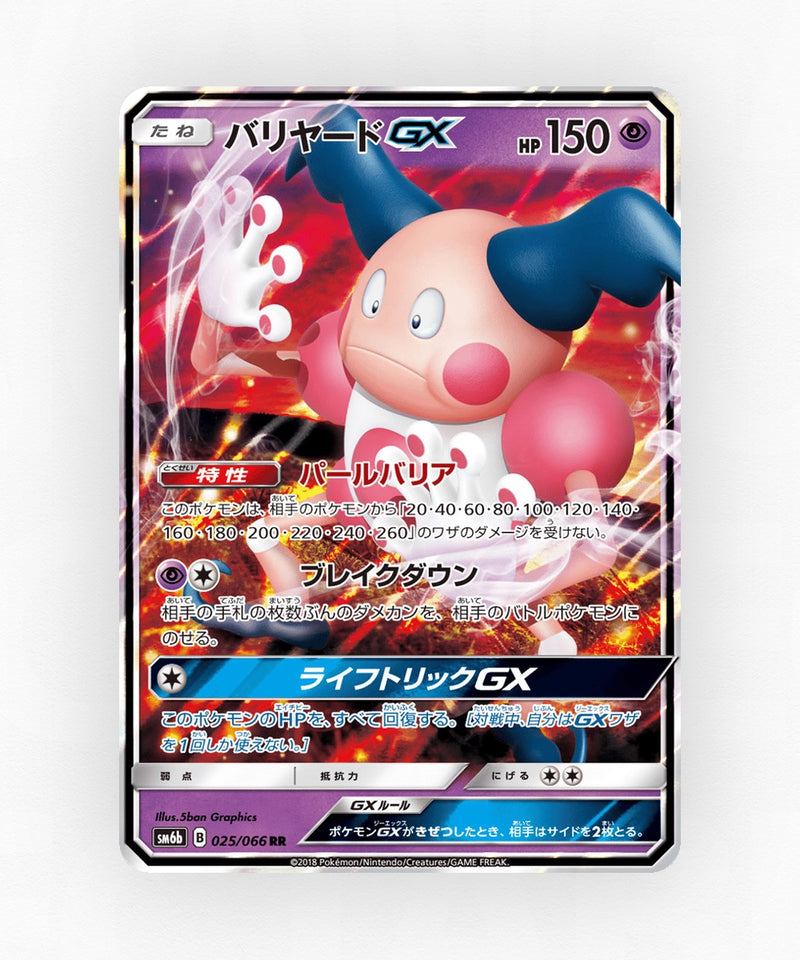 pk-sm6b_ja-25-holo
