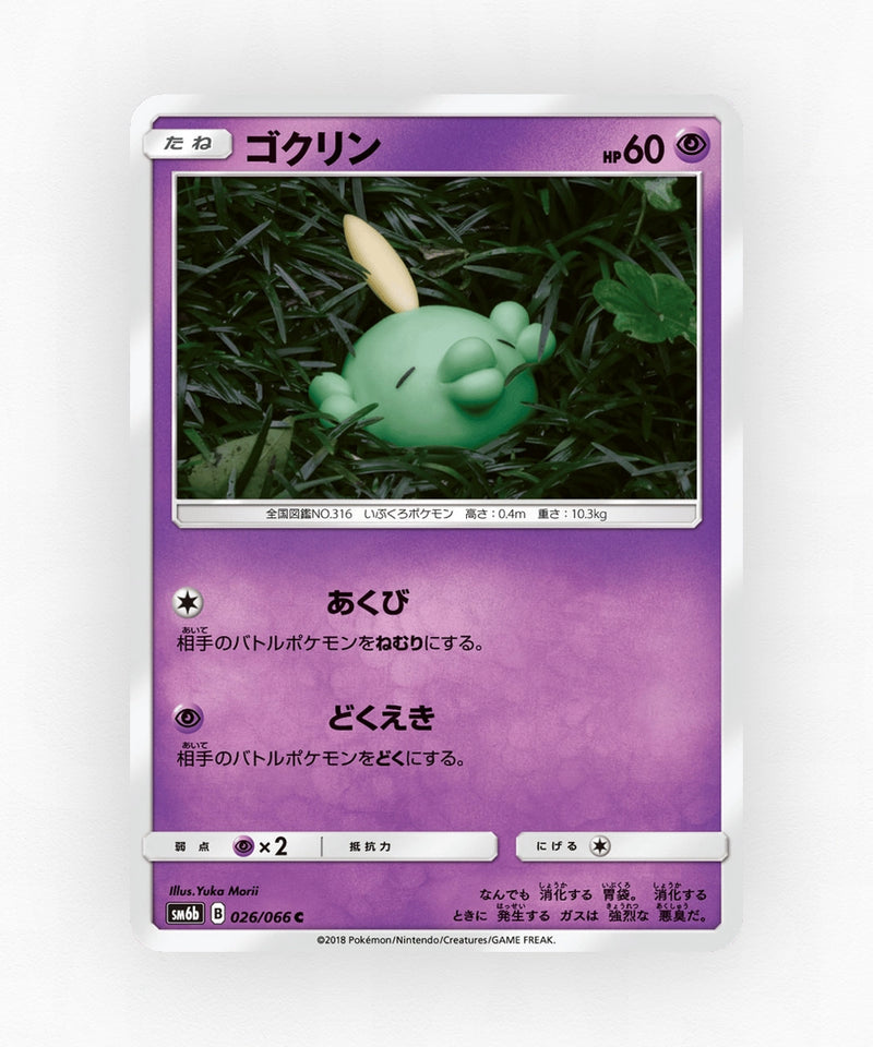 pk-sm6b_ja-26-non-holo