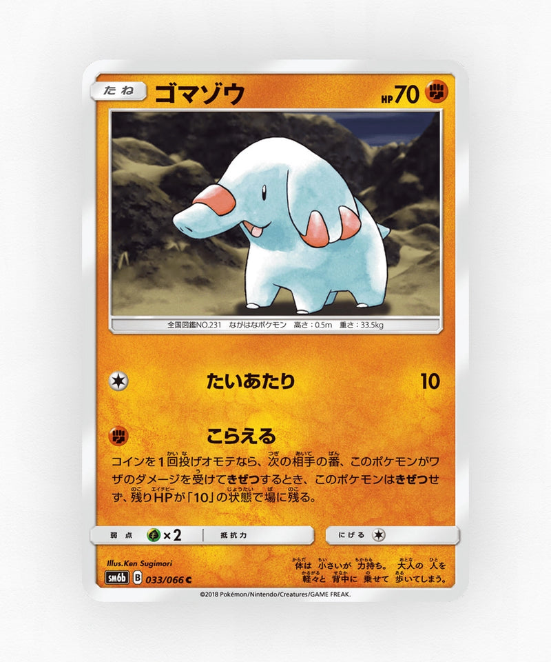 Phanpy - Champion Road 033/066 (Non-Holo)