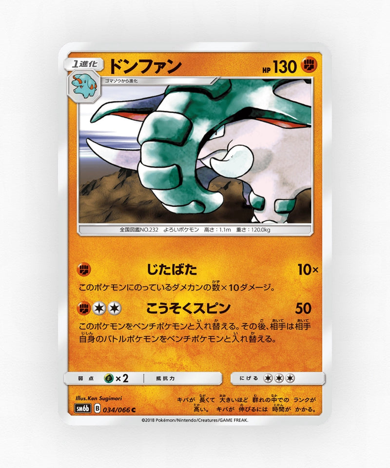 Donphan - Champion Road 034/066 (Non-Holo)