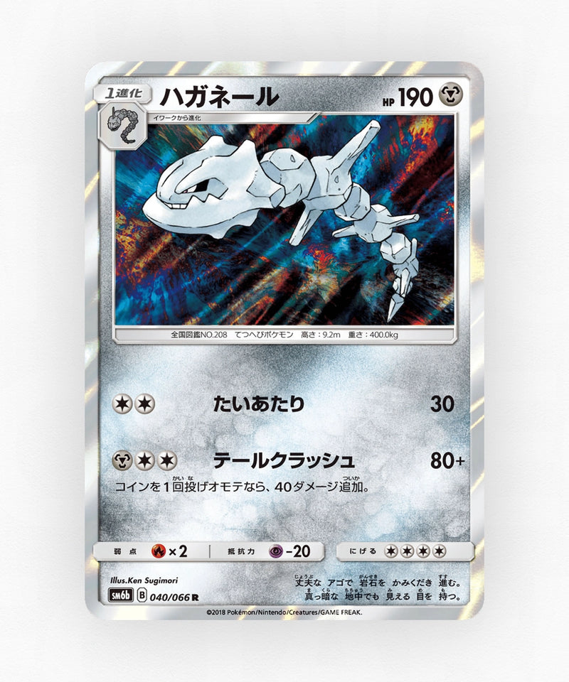 Steelix - Champion Road 040/066 (Holo)