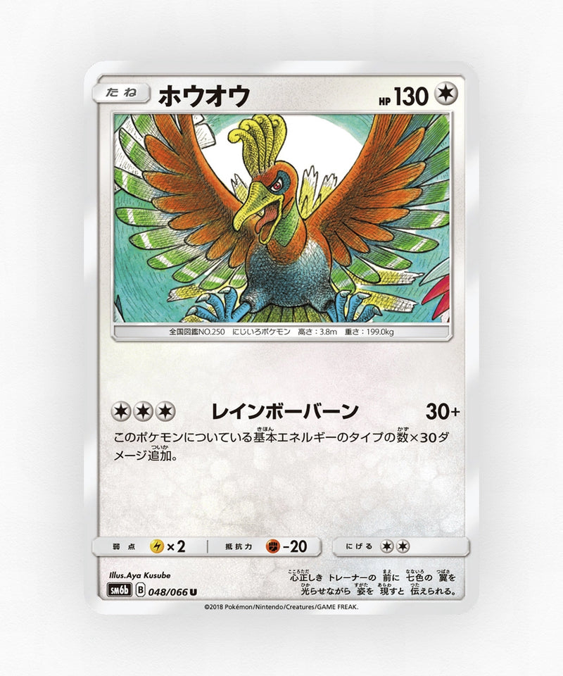 pk-sm6b_ja-48-non-holo