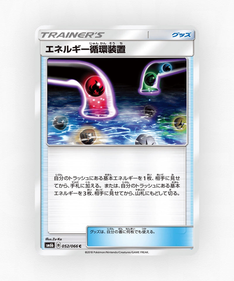 pk-sm6b_ja-52-non-holo
