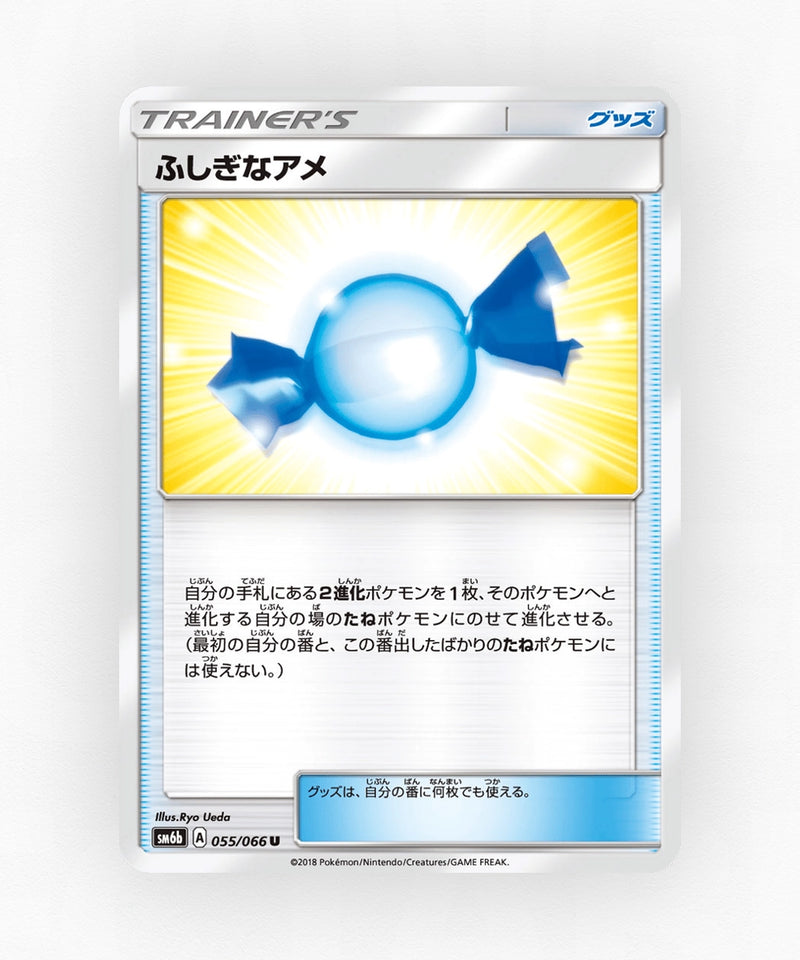 pk-sm6b_ja-55-non-holo