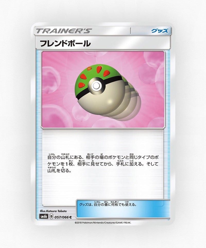 Friend Ball - Champion Road 057/066 (Non-Holo)