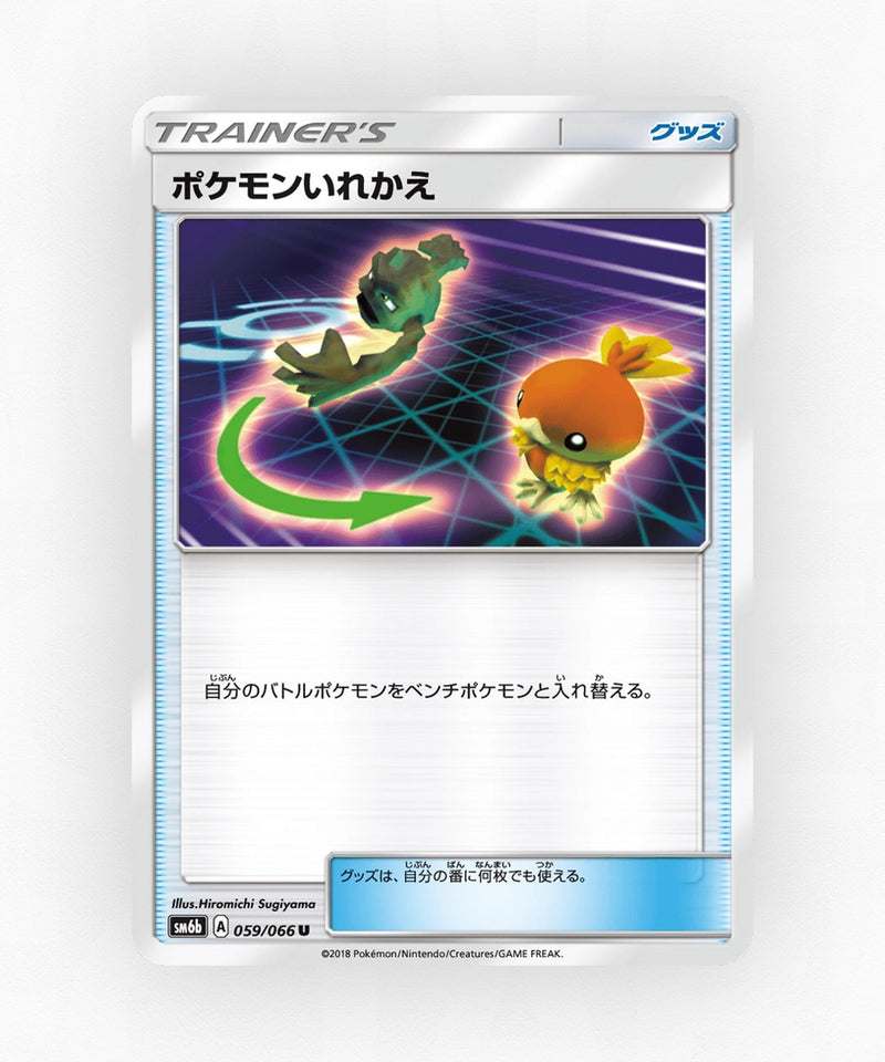 pk-sm6b_ja-59-non-holo