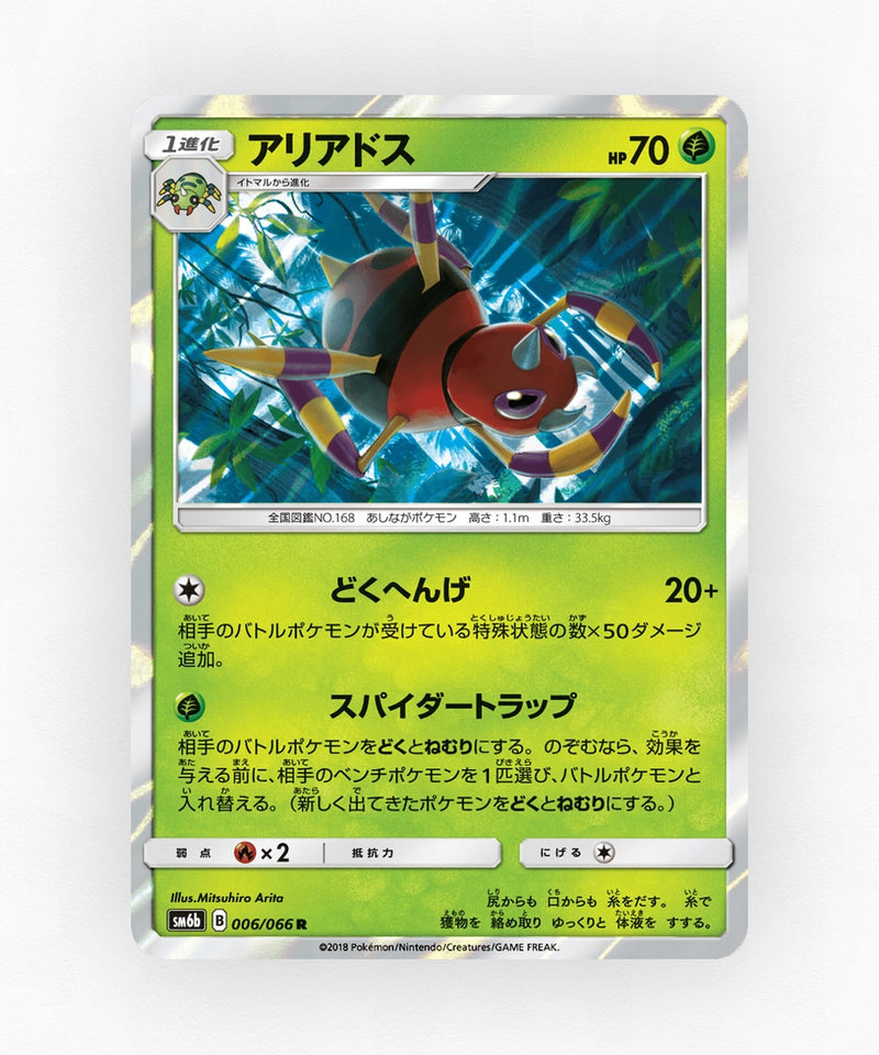 pk-sm6b_ja-6-holo