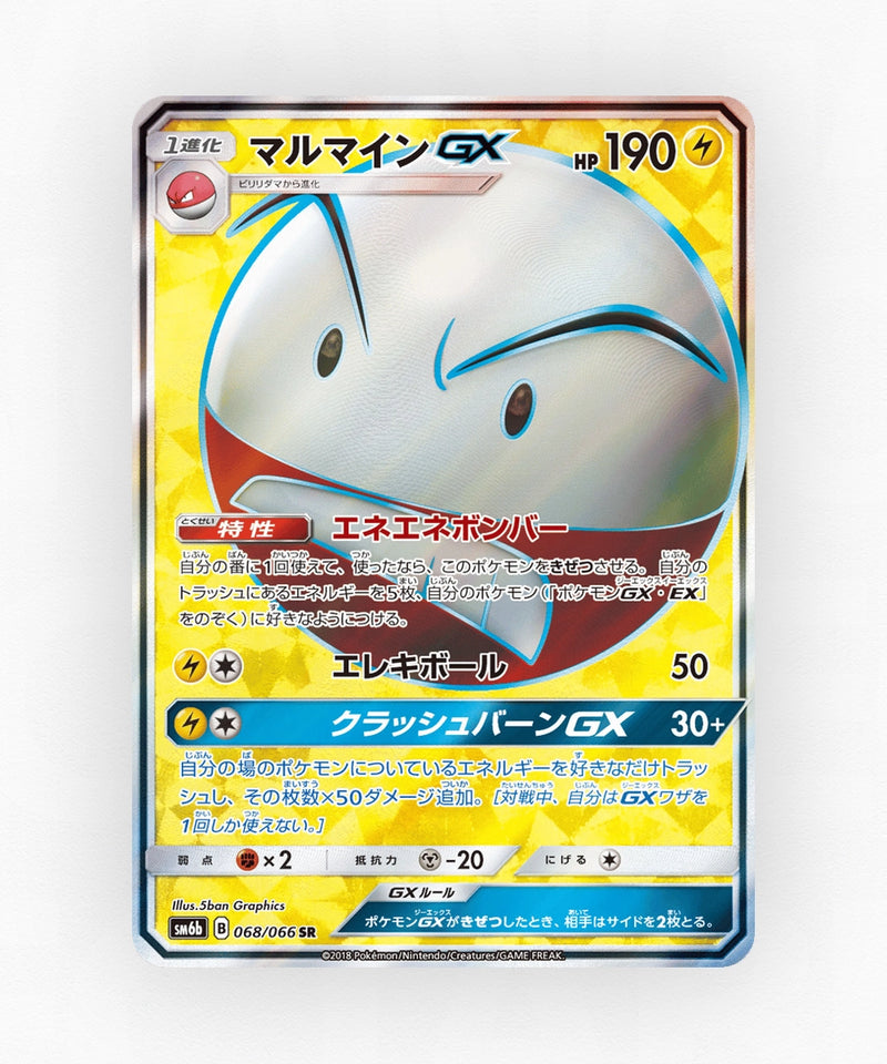 Electrode-GX - Champion Road 068/066 (Holo)