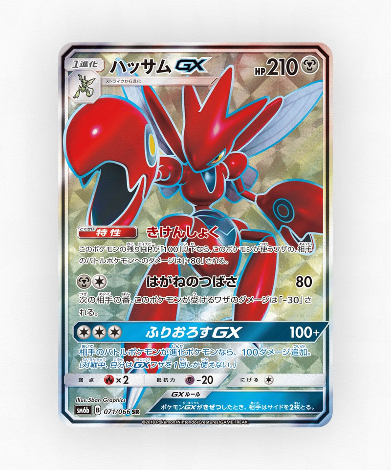 Scizor-GX - Champion Road 071/066 (Holo)