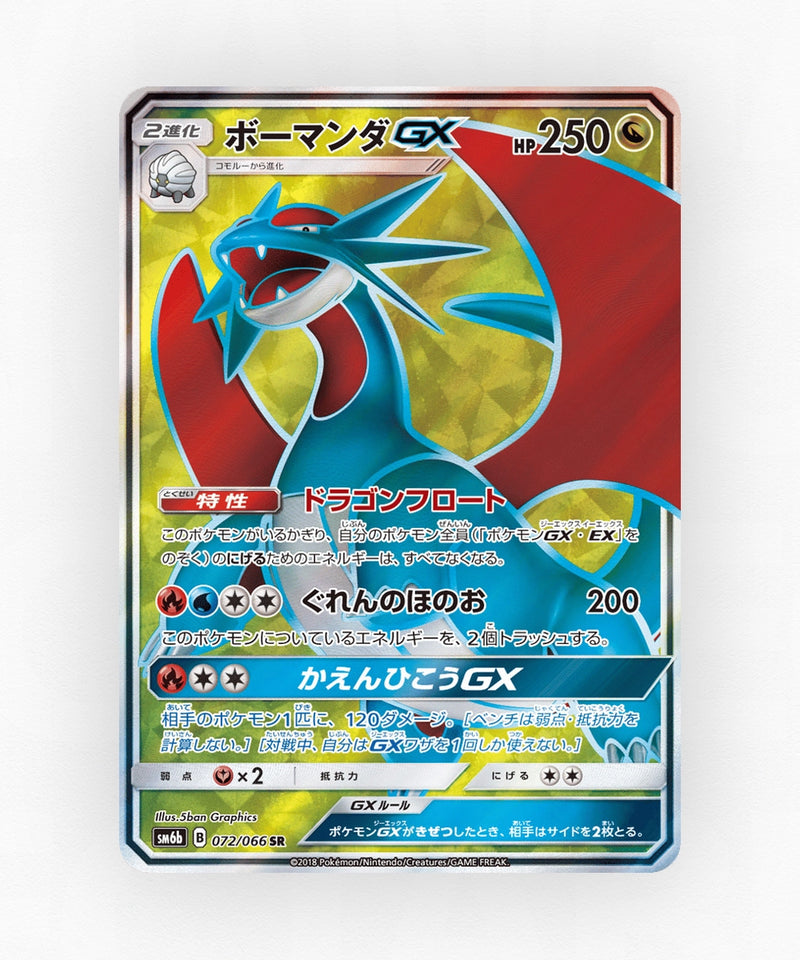 Salamence-GX - Champion Road 072/066 (Holo)