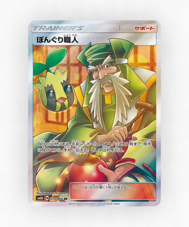 pk-sm6b_ja-75-holo