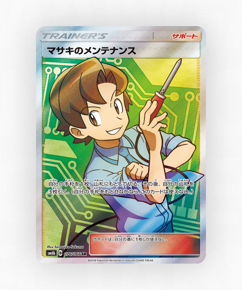 pk-sm6b_ja-76-holo