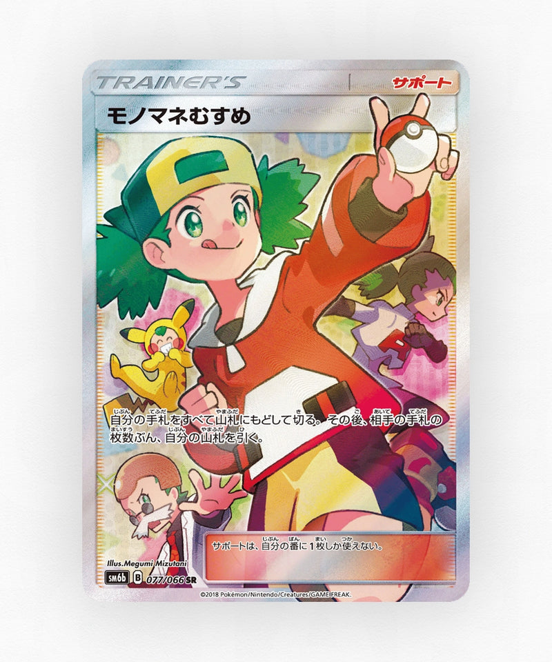 pk-sm6b_ja-77-holo