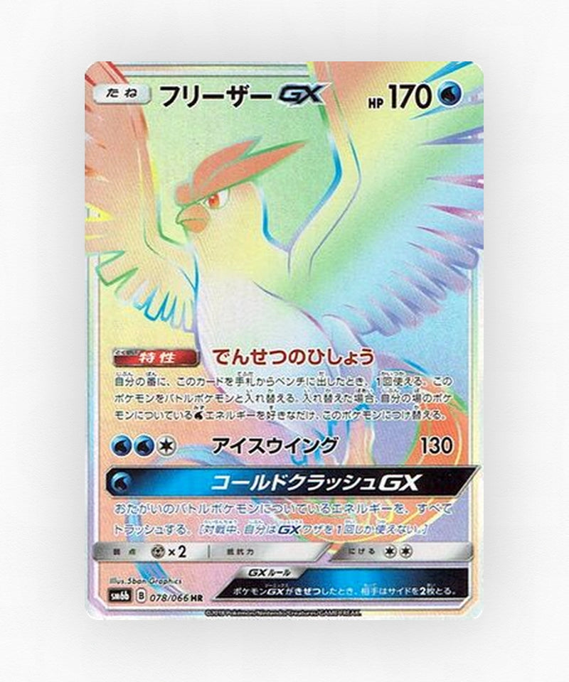 pk-sm6b_ja-78-holo