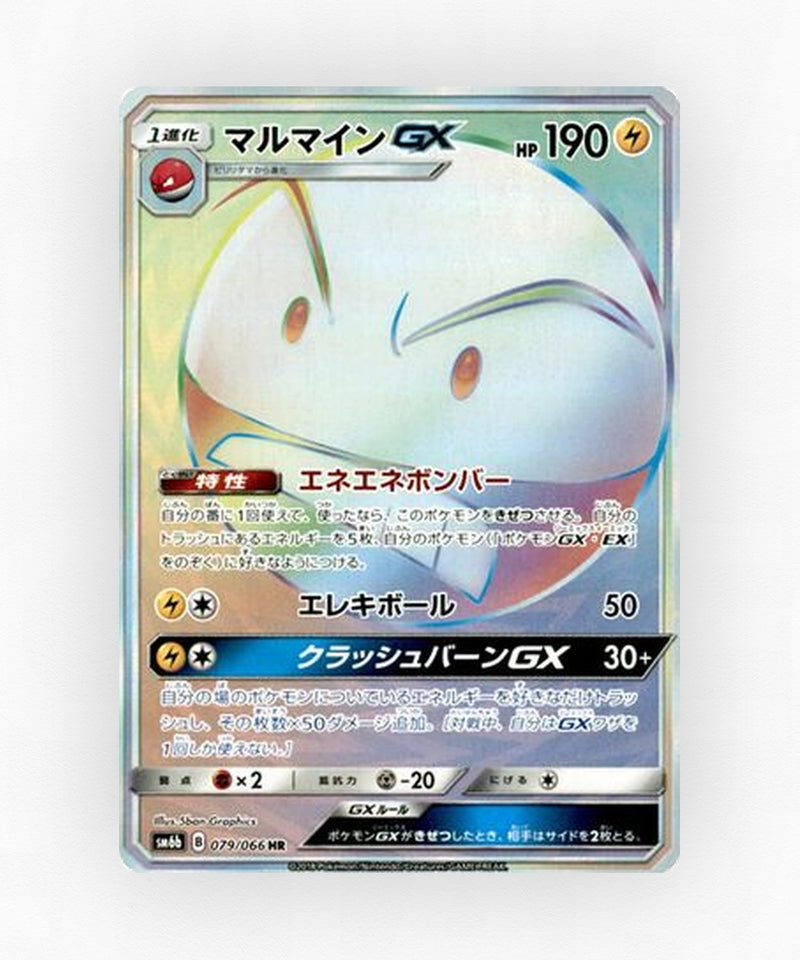 Electrode-GX - Champion Road 079/066 (Holo)