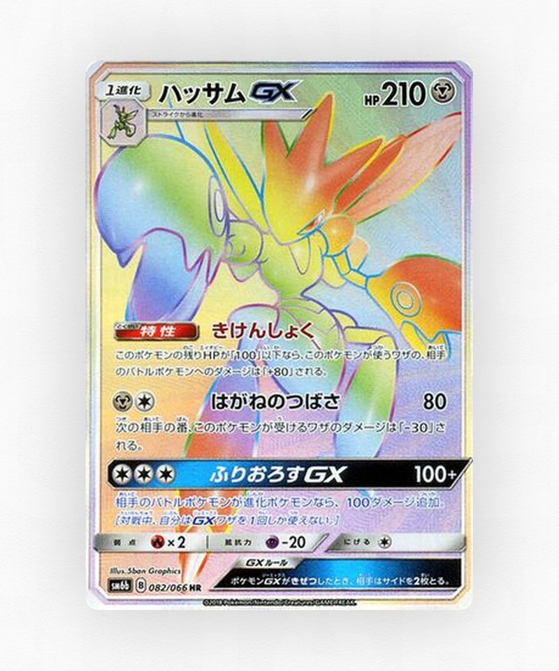 Scizor-GX - Champion Road 082/066 (Holo)