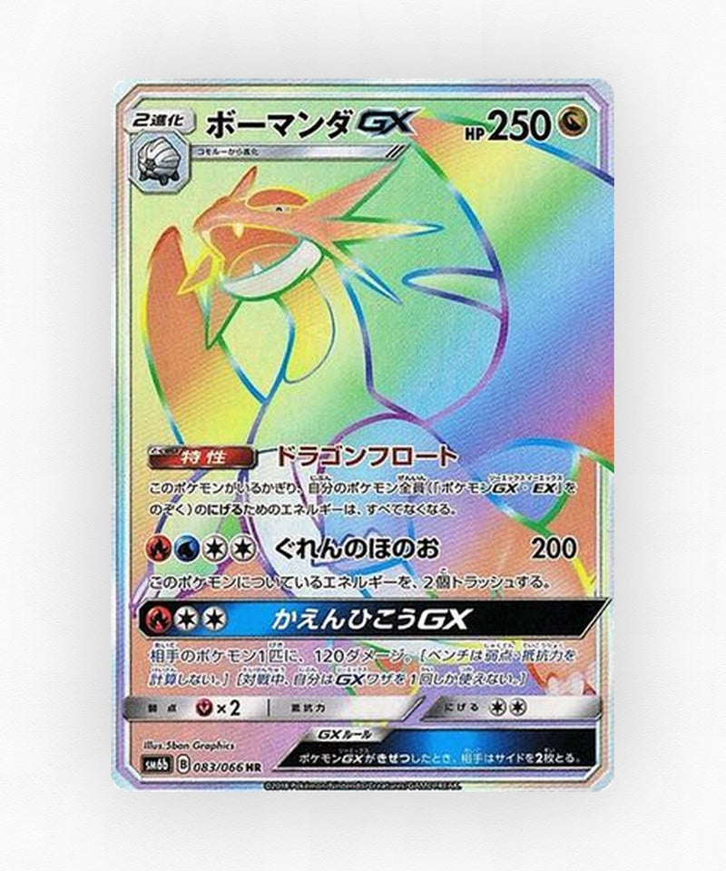 pk-sm6b_ja-83-holo
