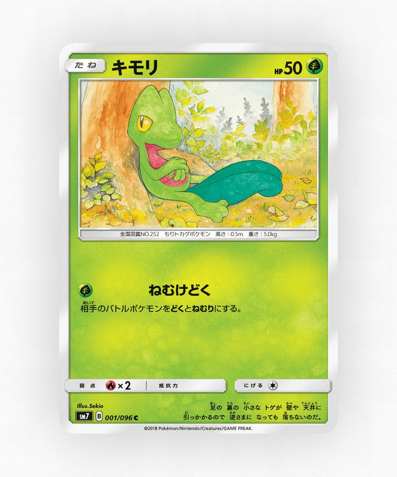 pk-sm7_ja-1-non-holo