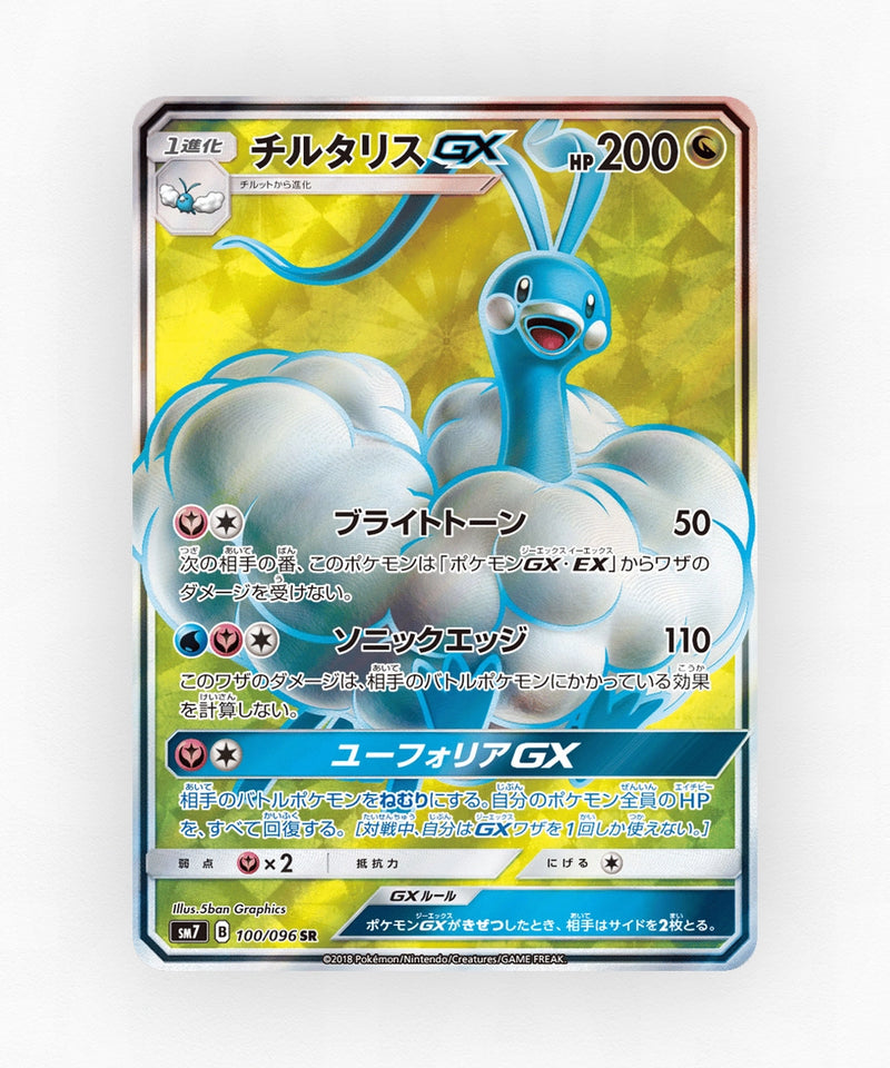 pk-sm7_ja-100-holo