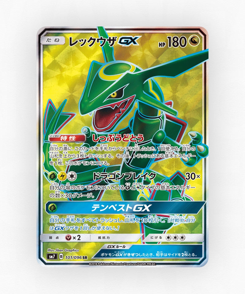 pk-sm7_ja-101-holo
