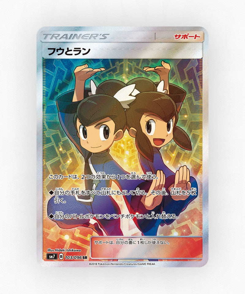 pk-sm7_ja-103-holo