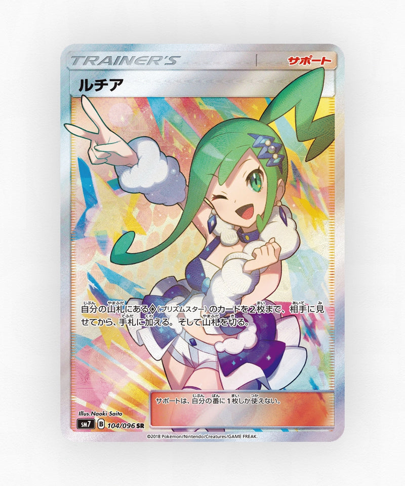pk-sm7_ja-104-holo