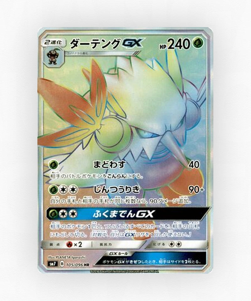 pk-sm7_ja-105-holo