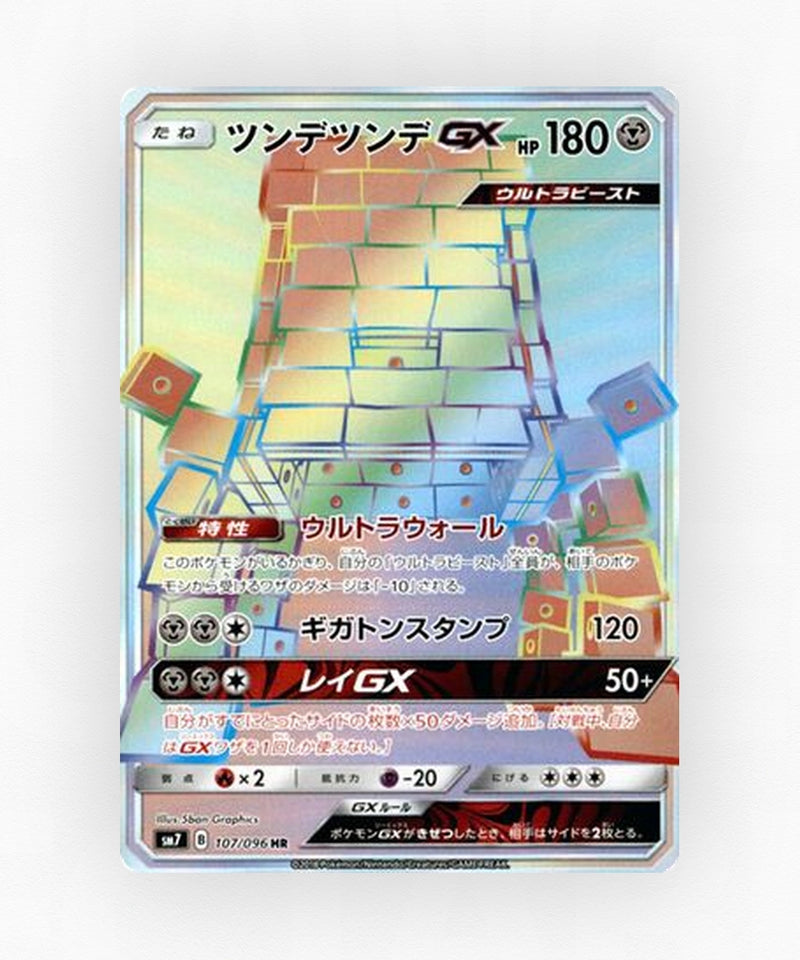 Stakataka-GX - Sky-Splitting Charisma 107/096 (Holo)